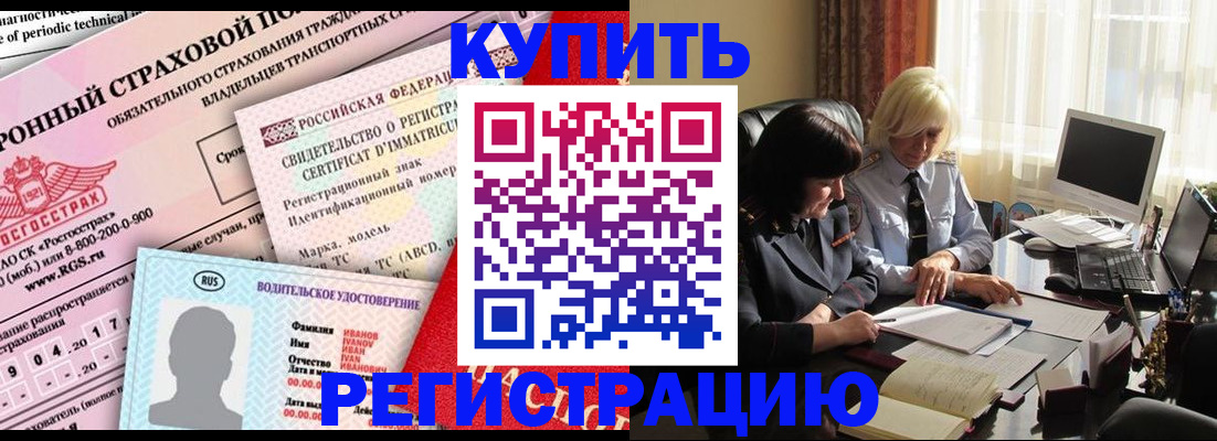 временная регистрация госуслуги в Снежногорске