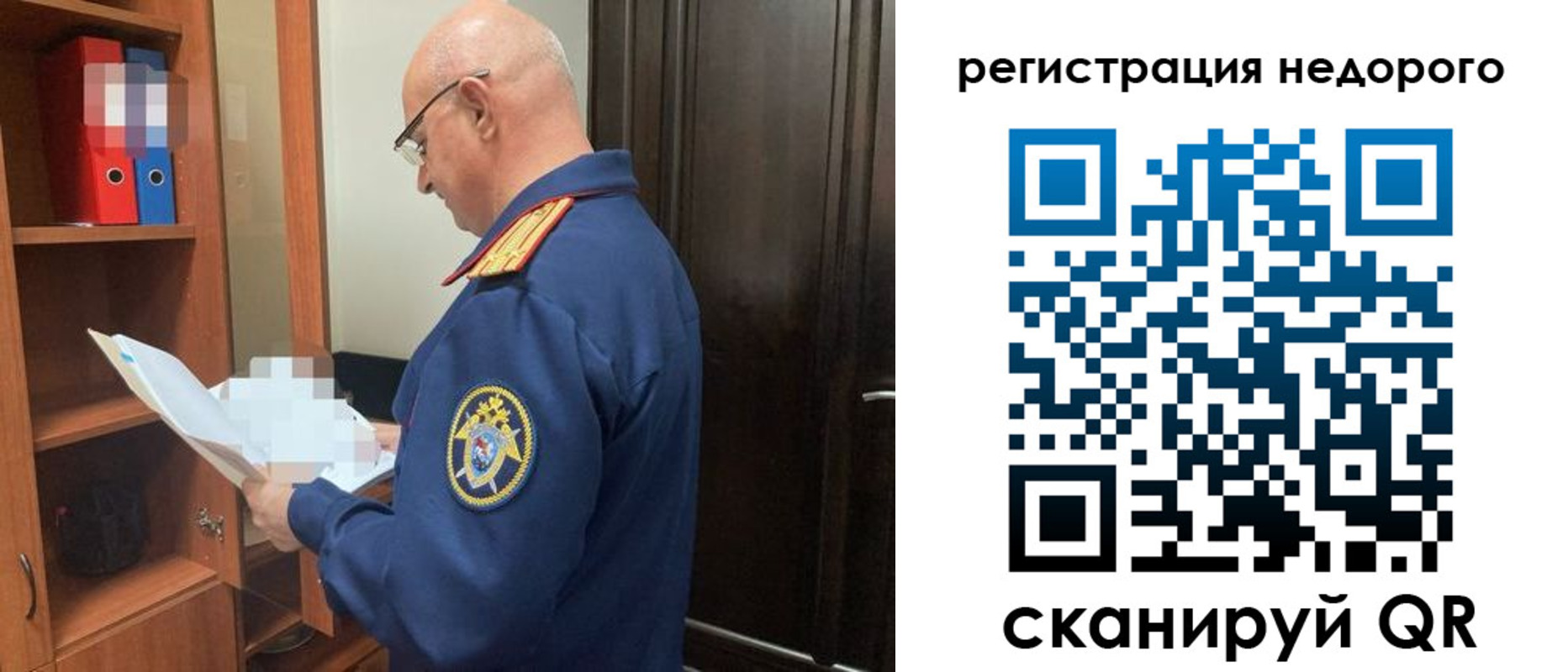 прописка ребенка в Снежногорске