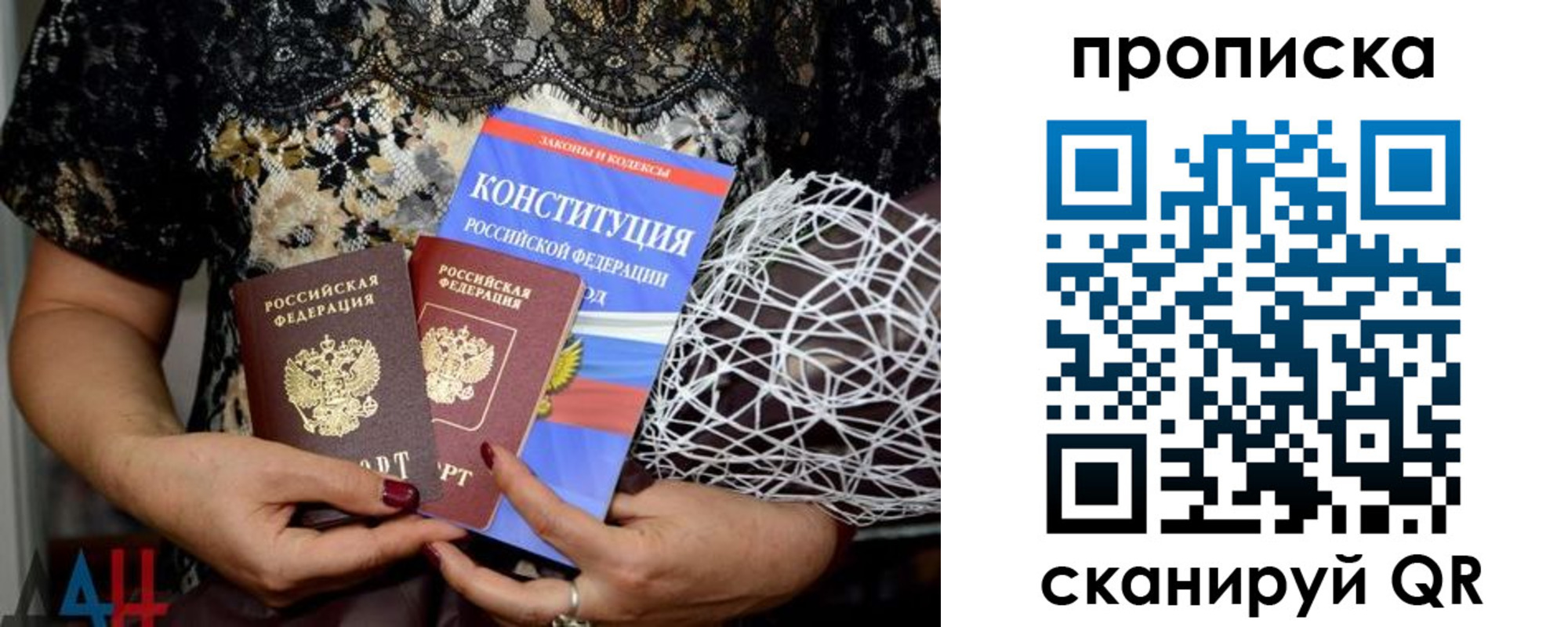 прописка паспорт в Снежногорске