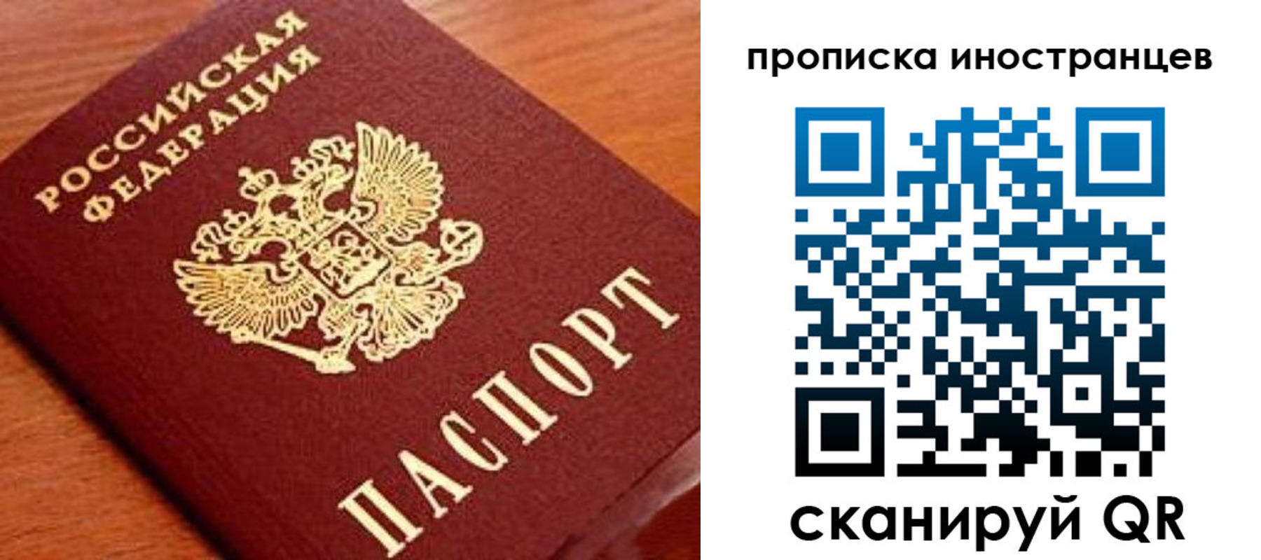 прописка законно в Снежногорске
