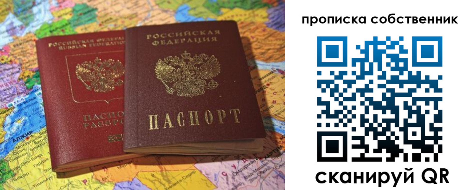 прописка для кредита в Снежногорске