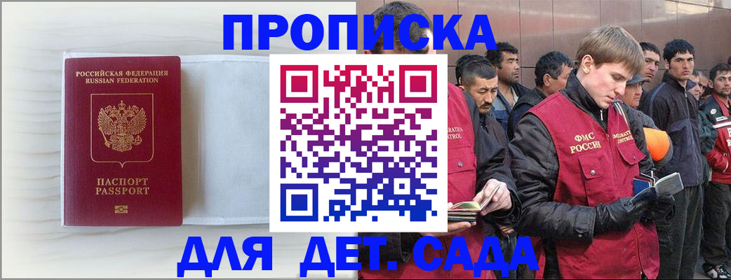 найти адрес прописки в Снежногорске