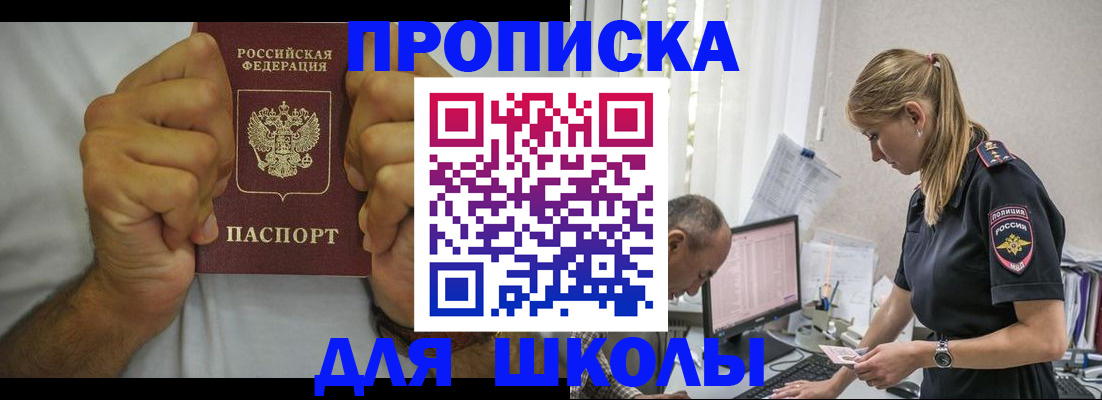 регистрация для дет. сада в Снежногорске
