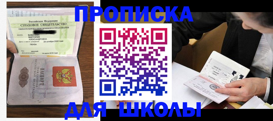 временная регистрация недорого в Снежногорске