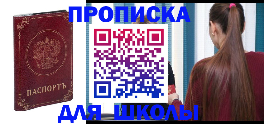 временная регистрация законно в Снежногорске