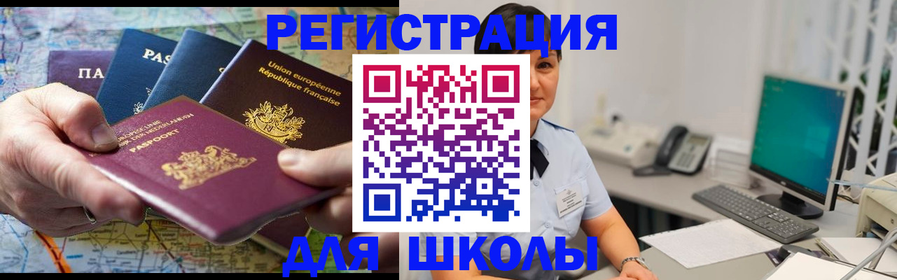 прописка для кредита в Снежногорске